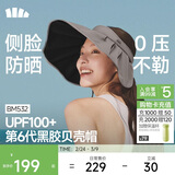 蕉下（beneunder）遮阳帽子黑胶贝壳防晒帽女防紫外线大檐太阳帽空顶帽BM532灰