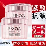 珀莱雅（PROYA）紧致肌密眼霜女保湿抗皱紧致舒缓修护精萃眼霜妈妈护肤专柜旗舰款 紧致肌密眼霜20g