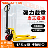 诺力（NOBLELIFT）叉车手动液压搬运车DF3吨地牛油压托盘车2吨升降铲车AC3吨手推车 DF2.5吨685*1220MM（聚氨酯）