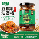 华佰农 豆腐乳油香椿200g 云南霉豆腐香椿芽酱拌饭拌面夹馍下饭酱神器