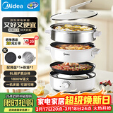 美的（Midea）电火锅 电蒸锅煮锅火锅专用锅 家用多功能烤肉锅多用途锅分体式不粘料理锅电热锅HGE28T71S