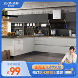 志邦厨柜 整体厨房橱柜定制开放式厨房装修整体橱柜 PET门板西雅图 99元方案预约金（可返+可抵扣货款）