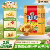 徐福记八庄沙琪玛香酥全蛋味 160g*2袋 糕点 营养早餐