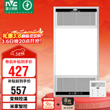 雷士（NVC）智能浴霸双核变频系列无线变频照明排风Y394卫生间