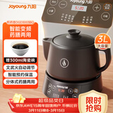 九阳（Joyoung）养生壶煎药壶中药锅中药壶熬药罐 3升分体式陶瓷烧水壶家用药膳煲3003BQ