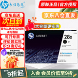 惠普（HP）CF228a 28a原装硒鼓墨盒适用m427dw m403d m427fdw 403dn CF228X 黑色(约9200页)【大容量更实惠】