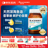 澳佳宝（Blackmores）无腥柠檬味深海鱼油omega-3澳洲进口dha成人epa400粒