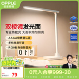 欧普照明（OPPLE）AAAA级台灯学习护眼灯LED床头灯卧室宿舍阅读 四档调光儿童家用