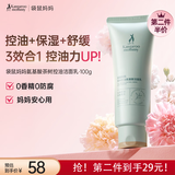 袋鼠妈妈准孕妇专用护肤品洗面奶茶树洁面补水修护洁净清洁控油送妈妈送礼