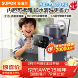 苏泊尔（SUPOR）水精灵烧水壶5L大容量电热水瓶 恒温保温一体电热水壶316L母婴级可拆内胆台式饮水机家用50T302Pro