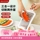 美厨（MAXCOOK）削皮刀削皮器刨丝器 不锈钢刨刀瓜刨刮皮刀切丝切片2件套MCPJ3482