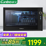 康宝（Canbo）消毒柜台式壁挂式家用消毒碗柜免沥水消毒碗柜小型台式厨房碗筷奶瓶餐具单门 紫外线臭氧星级消毒 一星级 40L 丨升级免沥水设计