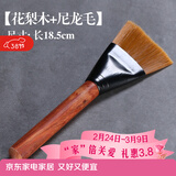 祥业黑檀木养壶笔扫笔刷功夫茶具茶道配件茶刷扫水笔实木扁尼龙 花梨木+尼龙毛
