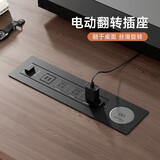 舒享嵌入式插座桌面插座桌面嵌入式无线充插排电动翻转旋转插座办公桌面书桌隐形插座多媒体嵌入式排插