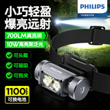 飞利浦（PHILIPS）头灯强光头戴式夜钓超长续航钓鱼登山赶海徒步矿灯超亮户外应急灯