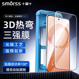 Smorss【3D热弯AR膜丨滚轮无尘舱】适用红米k90promax全胶钢化膜K90promax手机膜全屏热弯高清淡指纹贴膜