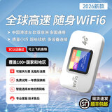 怀光长纵新款全球移动随身wifi无线网络免插WiFi6便携式正品无线上网宝国内外出差办公旅游可用 白色 至尊国内+欧亚非款