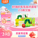 小彼恩毛毛虫点读笔幼儿早教双语启蒙机学习男女孩玩具生日儿童礼物