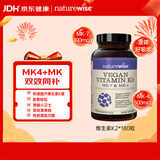 自然薇萃（naturewise）维生素K2软胶囊600mcg MK4MK7成人中老年促钙吸收促凝血关节养护