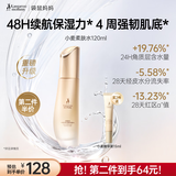 袋鼠妈妈小麦柔肤水补水保湿准孕妇护肤品精华水升级版保湿水润倍护120ml