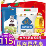 福临门中粮米面油套装粮油礼盒大米面粉油大礼包节日慰问礼品企业团购B