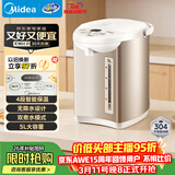 美的（Midea）电热水瓶电热水壶全自动断电保温控温恒温食品级304不锈钢5L大容量家用泡茶母婴冲奶神器Colour201