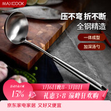 美厨（MAXCOOK）汤勺 304不锈钢大汤勺 加厚勺子长柄炒菜勺粥勺MCCU734