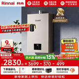 林内（Rinnai）【小蛮腰Pro】16升燃气热水器天然气热水器 恒温ECO节能 低水压启动上门安装16GD32（JSQ31-GD32）