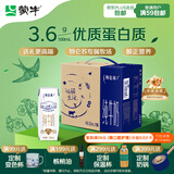 蒙牛特仑苏纯牛奶250ml*16盒 家庭早餐 年货礼盒