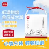 简粒三色全价烘焙软狗粮成犬小型犬泰迪比熊博美 鸡肉味1.6kg