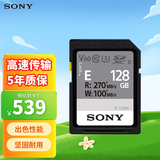索尼（SONY）128GB SD存储卡 SF-E128A E系列U3 V60读速270MB/s  IP57防护等级相机内存卡