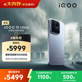 vivo iQOO 15 Ultra 16GB+512 2049(银色)冰穹散热风扇 2K三星珠峰屏 电竞手机iqoo15ultra 国家补贴