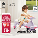 babycare扭扭车防侧翻儿童溜溜车摇摇车宝宝滑行玩具车3-6岁 黎空紫音乐款