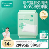 全棉时代一次性枕套2条*1包全棉3层加厚隔脏差旅出行小包装便携80*50CM