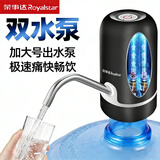 荣事达 桶装水抽水器吸水泵饮水机泵纯净水桶取水器上水器大桶水压水器 双泵+黑色+不锈钢出水管