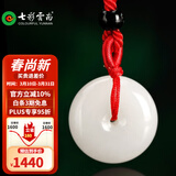 七彩云南和田玉平安扣吊坠白玉玉坠玉佩情侣款玉石挂件节日礼物 平安扣1600系列