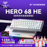 狼蛛（AULA）HERO 68HE磁轴键盘RT电竞游戏专用客制化机械键盘68键 无畏契约8K回报率 白侧刻 黑皇磁轴