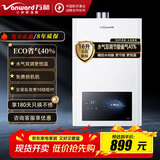 万和（Vanward）梅赛思系列燃气热水器天然气水气双调恒温ECO省气40%6重净滤抑菌多重安全防护 16L JSQ30-16WH1 PRO【16升升级款】 新升级【水气双调】