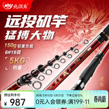 北溟鱼飞龙矶二代6号鱼竿进口大导环滑漂竿超轻矶钓竿超硬远投矶竿 4.5m 6号 飞龙矶二代+totem pro3000轮【大肚竿包】