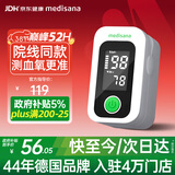 MEDISANA医家用血氧仪指夹式氧饱和度检测心率监测手指尖脉氧仪氧饱夹38节