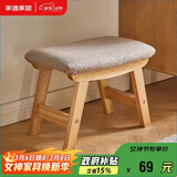 家逸实木小凳子客厅茶几凳坐凳换鞋凳沙发凳办公室脚踏小板凳矮凳