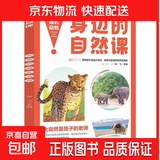 我们的中国全套4册正版图书中国古代四大发明中国传统文化故事儿童读物6岁以上7-8-9-10岁科普百科书籍小学生课外书 有趣的哺乳动物