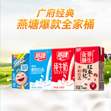 燕塘纯牛奶+酸奶饮品+红枣枸杞奶250ml*72盒+乐比乳酸菌120ml*16盒