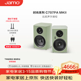 尊宝（JAMO）C707PA MKII二代有源音响无线蓝牙HIFI高保真2.0声道书架音箱家庭影院电视电脑桌面音响钢琴卡其绿