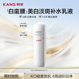 韩束白蛮腰2.0雪白肌乳液护肤品化妆品美白淡斑去黄提亮保湿50ml