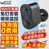 维安视入户门家门口楼道不插电充电摄像头电池免电源监控器无线无需连wifi网络家用360度室外4g无网无电 【4G免流】PIR感应无光夜视+磁吸安装 3天动检云存储1年+晒图升级永久