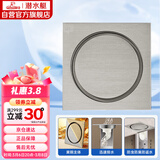 潜水艇（Submarine）LTFD50-10静雅系列防臭地漏 铜镀镍干湿区通用 奶油风50管径