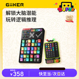 计客超级密码机智能数独机益智玩具男孩女孩生日礼物儿童桌游阶梯训练