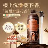 东方宝石水莲花香氛沐浴露铝罐意大利进口淋浴露持久留香沐浴乳液京东超市