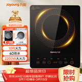 九阳（Joyoung）电磁炉2200W大功率家用触控按键耐用面板十档火力纤薄定时电陶炉电磁灶火锅炉C21S-C2130